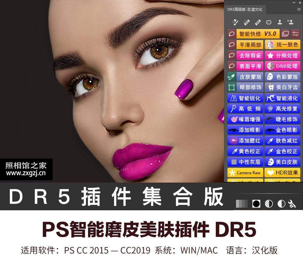 ps插件DR5